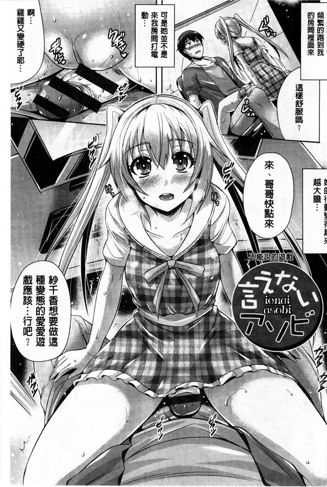 没有汉化(C87)日本无翼鸟邪恶漫画之お酒に頼らなきゃセックスのひとつも満足にできない