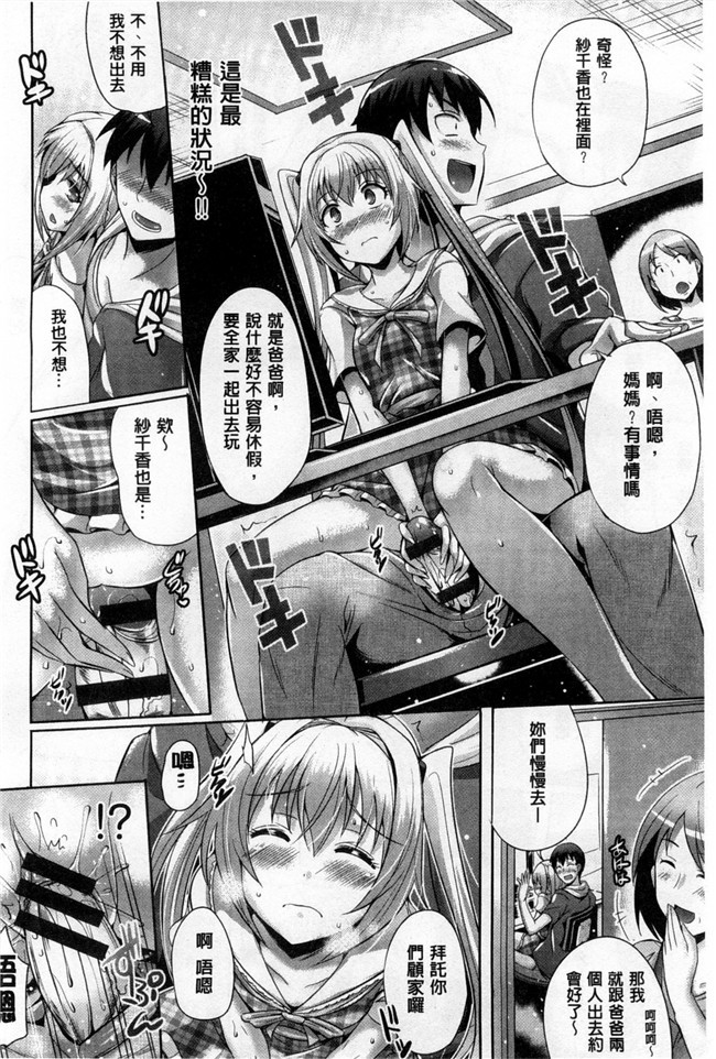 没有汉化(C87)日本无翼鸟邪恶漫画之お酒に頼らなきゃセックスのひとつも満足にできない