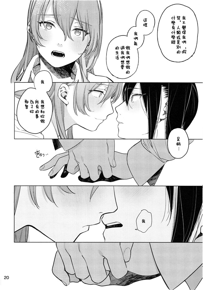 没有汉化(C87)日本无翼鸟邪恶漫画之お酒に頼らなきゃセックスのひとつも満足にできない