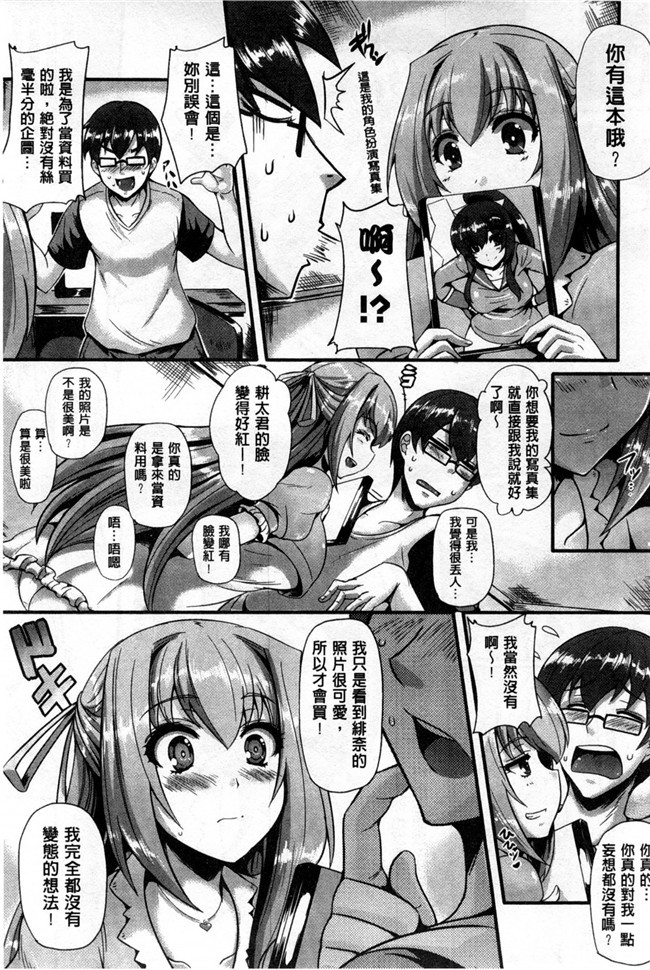 没有汉化(C87)日本无翼鸟邪恶漫画之お酒に頼らなきゃセックスのひとつも満足にできない