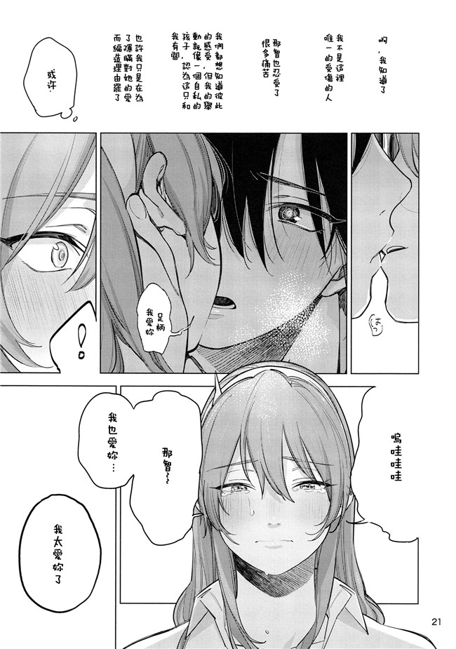 没有汉化(C87)日本无翼鸟邪恶漫画之お酒に頼らなきゃセックスのひとつも満足にできない