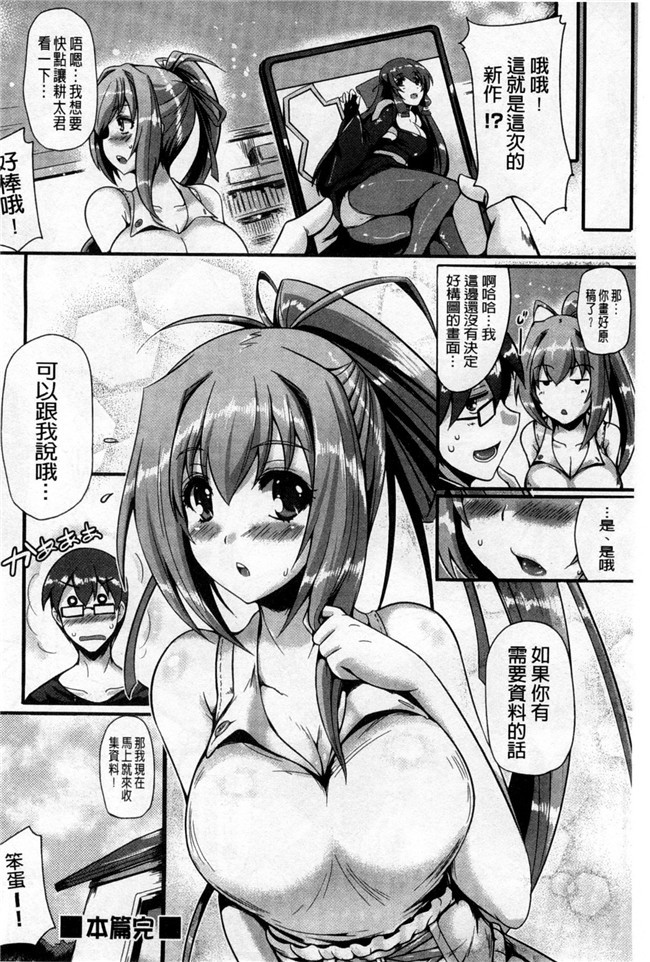 没有汉化(C87)日本无翼鸟邪恶漫画之お酒に頼らなきゃセックスのひとつも満足にできない