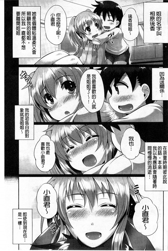 没有汉化(C87)日本无翼鸟邪恶漫画之お酒に頼らなきゃセックスのひとつも満足にできない