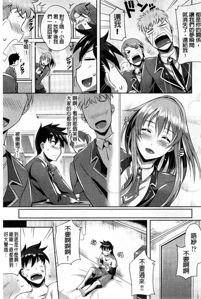 没有汉化(C87)日本无翼鸟邪恶漫画之お酒に頼らなきゃセックスのひとつも満足にできない