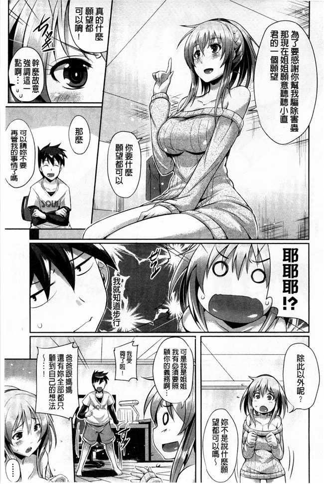 没有汉化(C87)日本无翼鸟邪恶漫画之お酒に頼らなきゃセックスのひとつも満足にできない