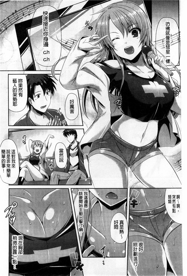 没有汉化(C87)日本无翼鸟邪恶漫画之お酒に頼らなきゃセックスのひとつも満足にできない