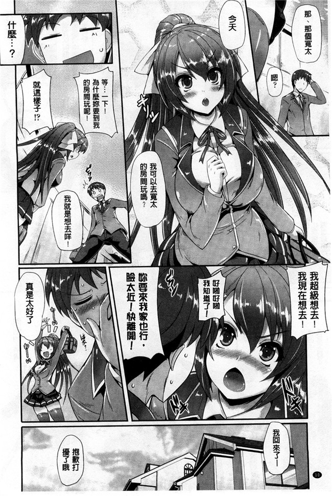 没有汉化(C87)日本无翼鸟邪恶漫画之お酒に頼らなきゃセックスのひとつも満足にできない