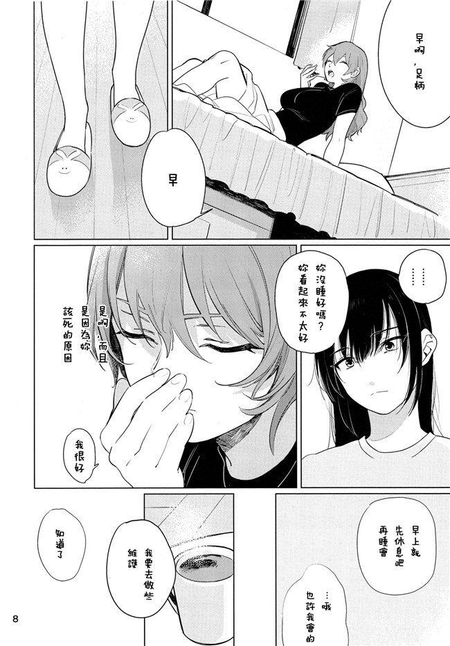 没有汉化(C87)日本无翼鸟邪恶漫画之お酒に頼らなきゃセックスのひとつも満足にできない