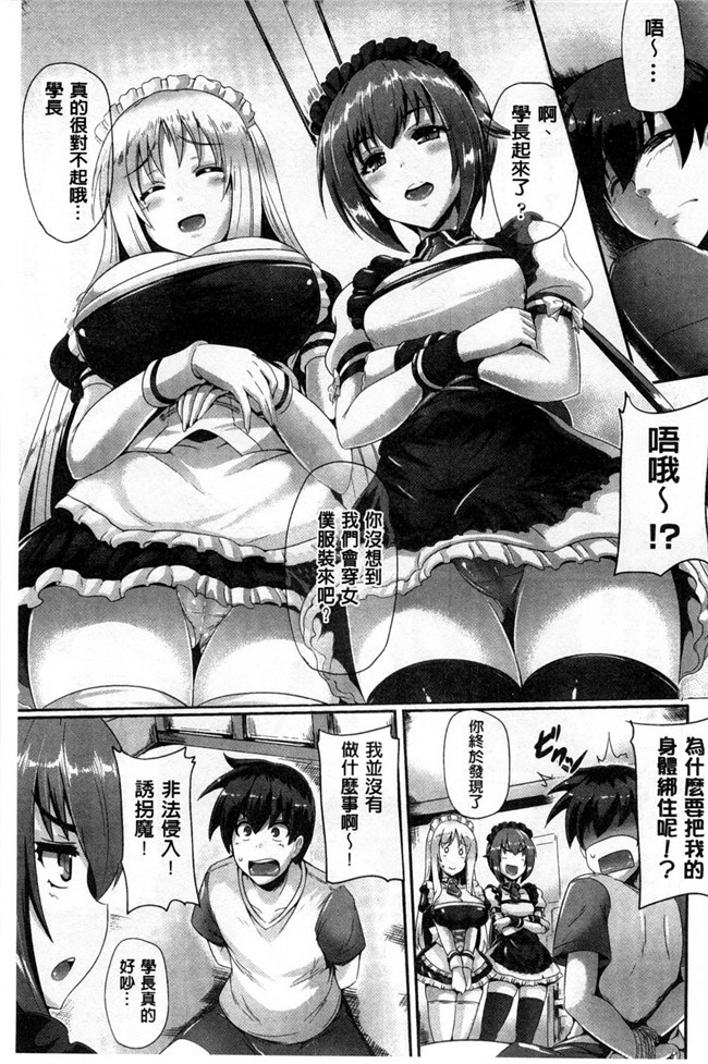 没有汉化(C87)日本无翼鸟邪恶漫画之お酒に頼らなきゃセックスのひとつも満足にできない