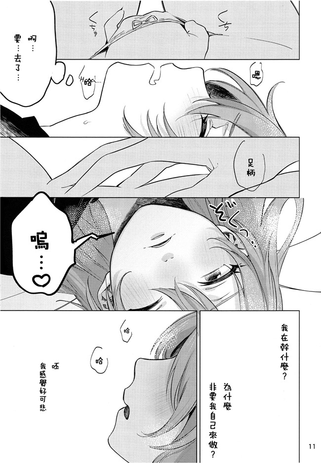 没有汉化(C87)日本无翼鸟邪恶漫画之お酒に頼らなきゃセックスのひとつも満足にできない