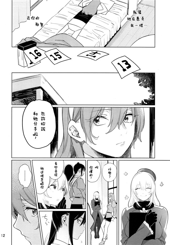 没有汉化(C87)日本无翼鸟邪恶漫画之お酒に頼らなきゃセックスのひとつも満足にできない