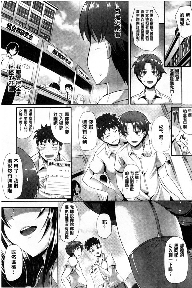 没有汉化(C87)日本无翼鸟邪恶漫画之お酒に頼らなきゃセックスのひとつも満足にできない