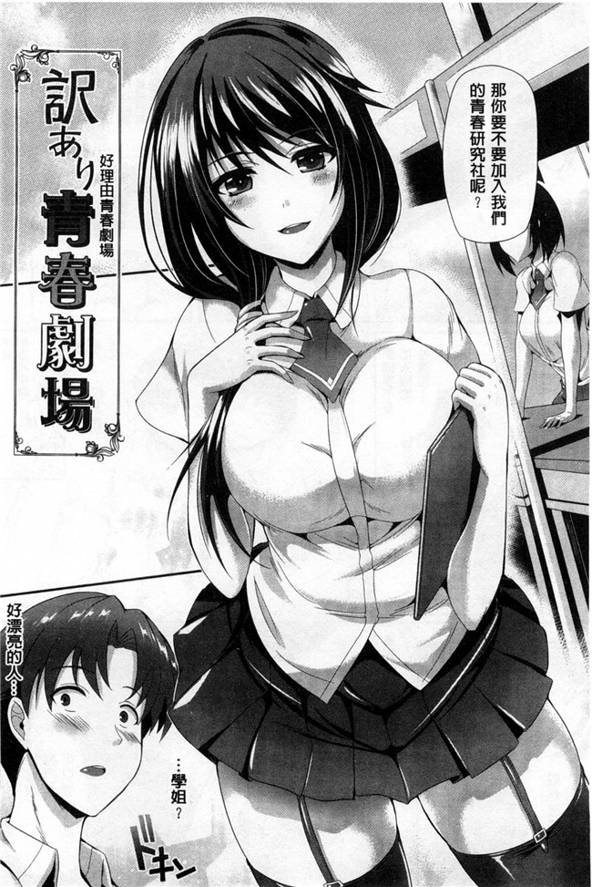 没有汉化(C87)日本无翼鸟邪恶漫画之お酒に頼らなきゃセックスのひとつも満足にできない