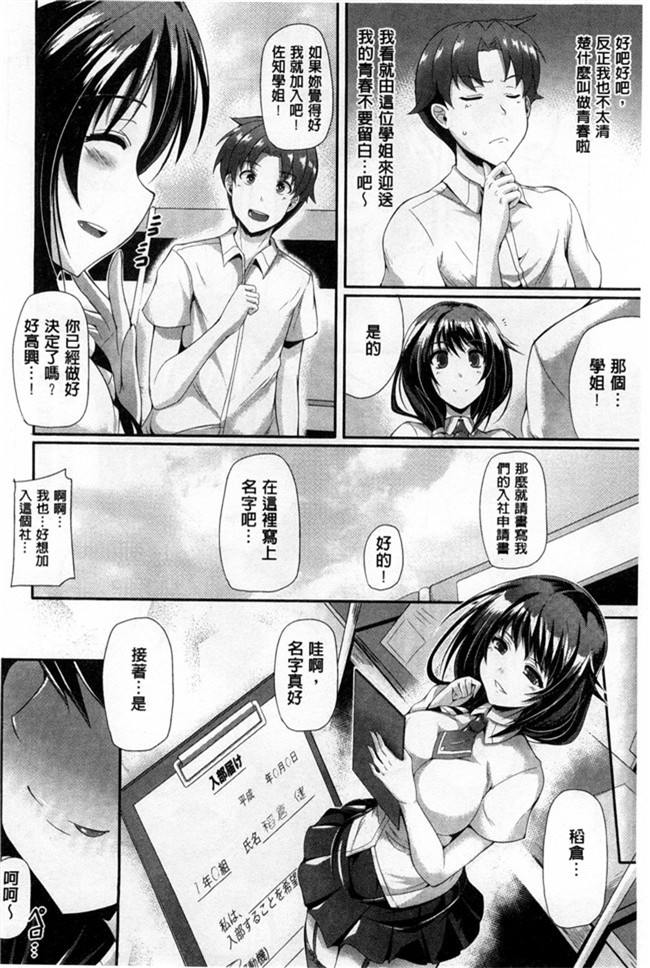 没有汉化(C87)日本无翼鸟邪恶漫画之お酒に頼らなきゃセックスのひとつも満足にできない