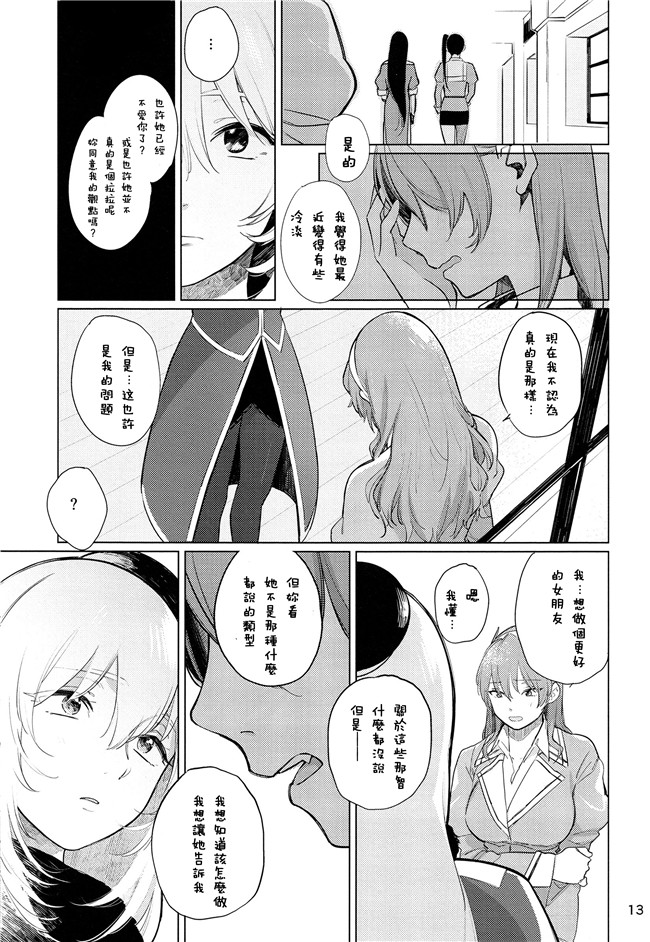 没有汉化(C87)日本无翼鸟邪恶漫画之お酒に頼らなきゃセックスのひとつも満足にできない