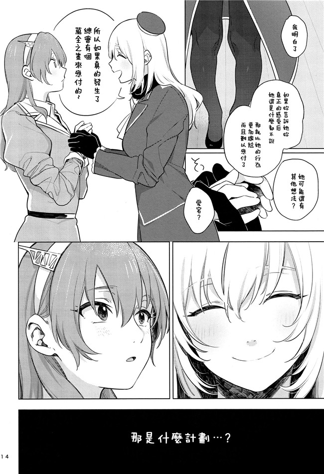 没有汉化(C87)日本无翼鸟邪恶漫画之お酒に頼らなきゃセックスのひとつも満足にできない