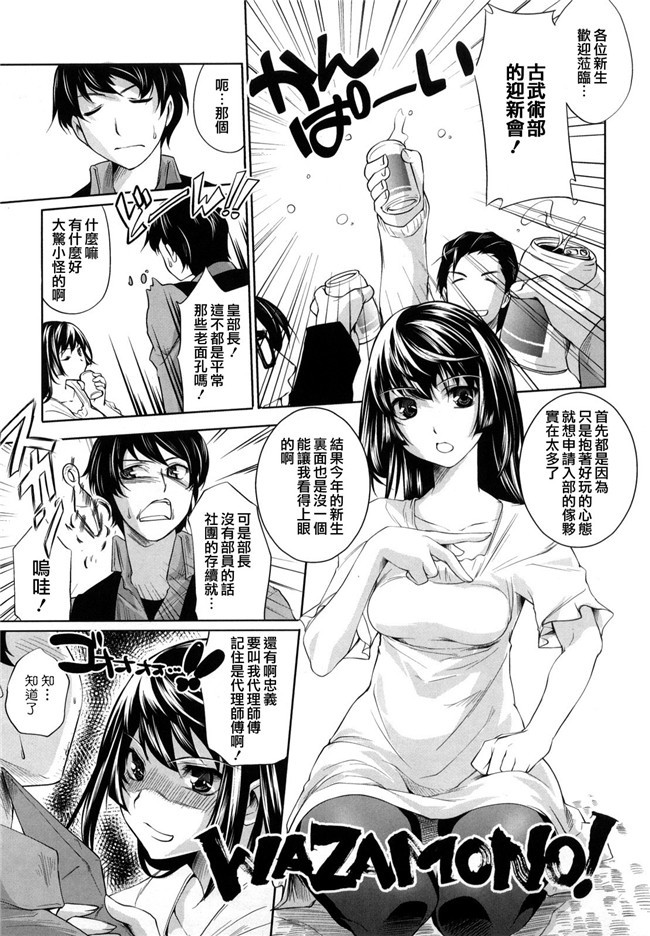 里番工口少女漫画之我们的训练营