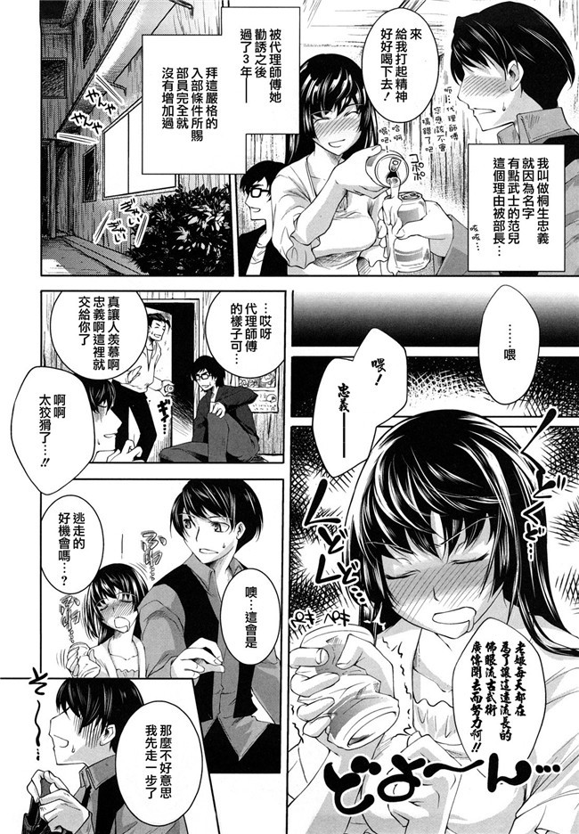 里番工口少女漫画之我们的训练营