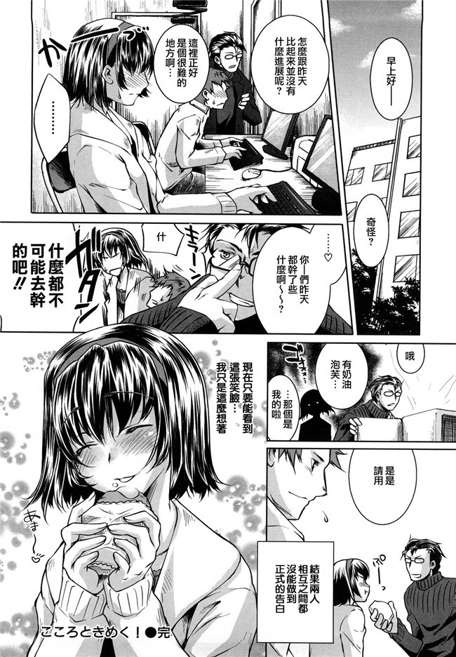 里番工口少女漫画之我们的训练营