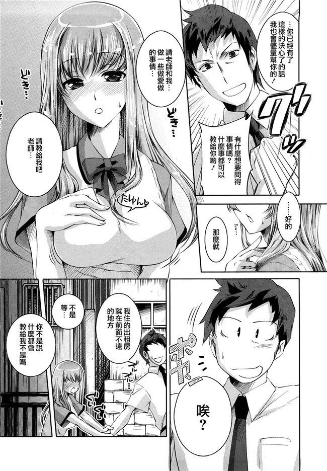 里番工口少女漫画之我们的训练营