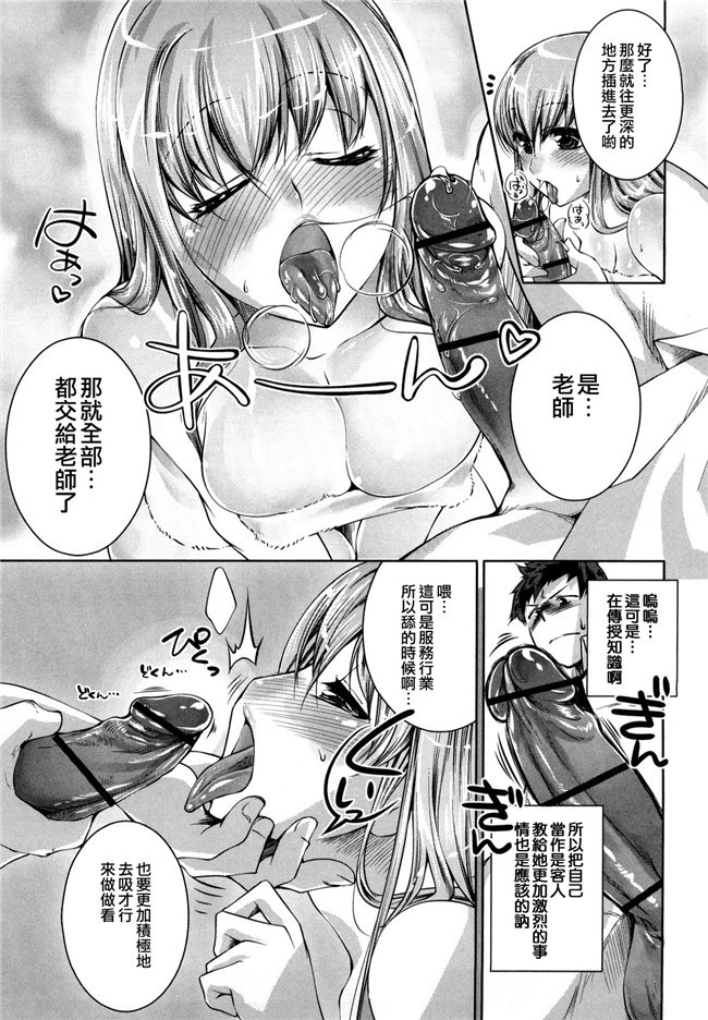 里番工口少女漫画之我们的训练营