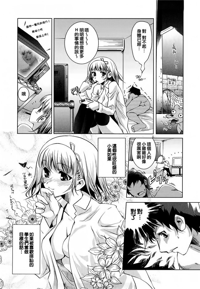 里番工口少女漫画之我们的训练营