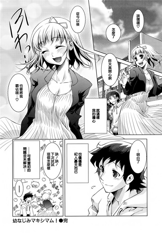 里番工口少女漫画之我们的训练营