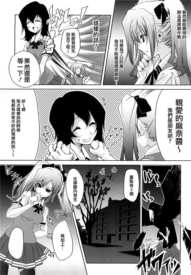 里番工口少女漫画之我们的训练营