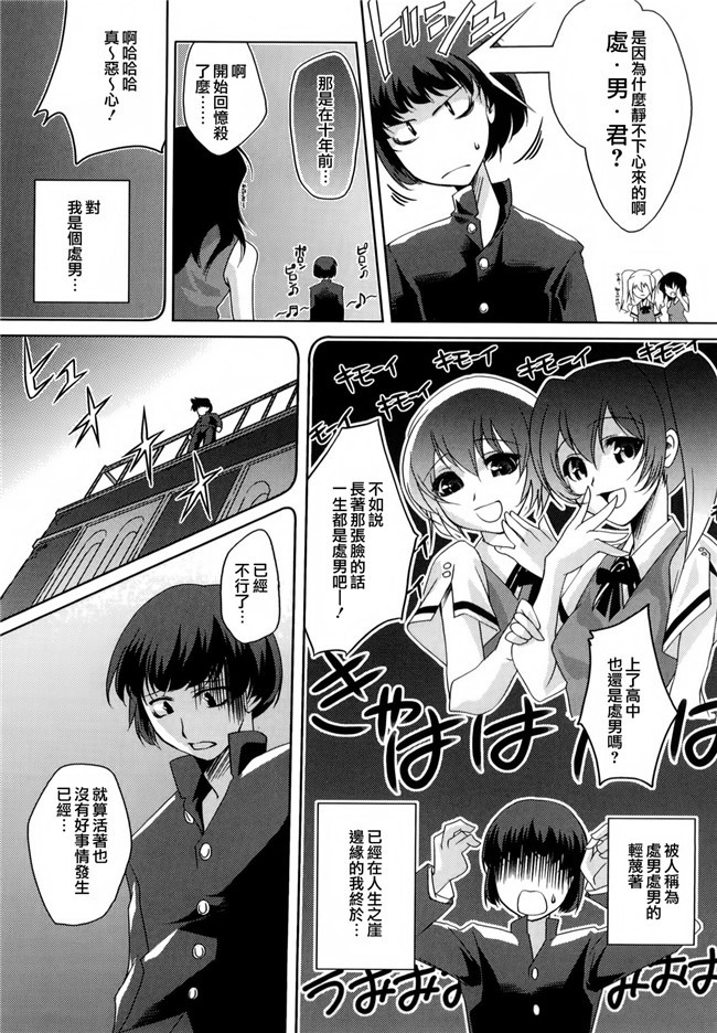 里番工口少女漫画之我们的训练营