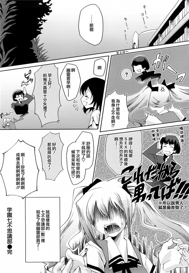 里番工口少女漫画之我们的训练营