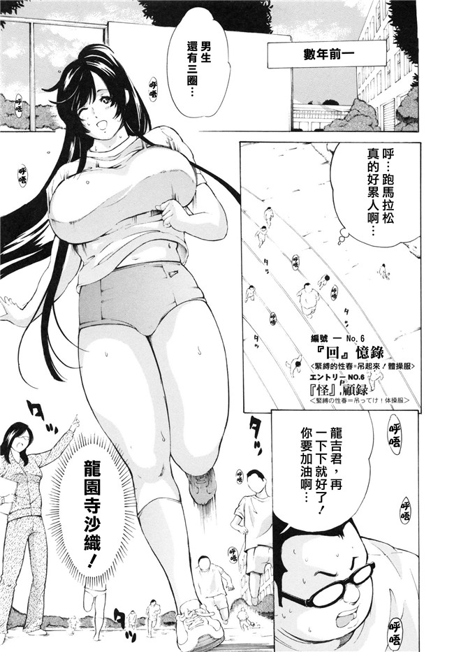 里番工口少女漫画之我们的训练营