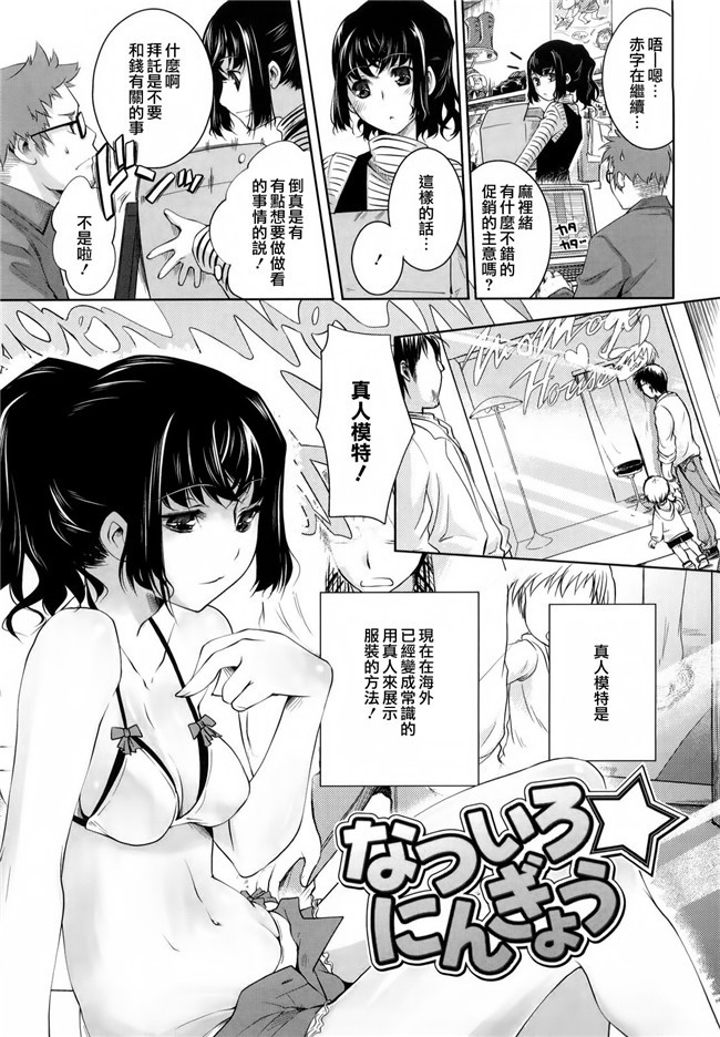 里番工口少女漫画之我们的训练营