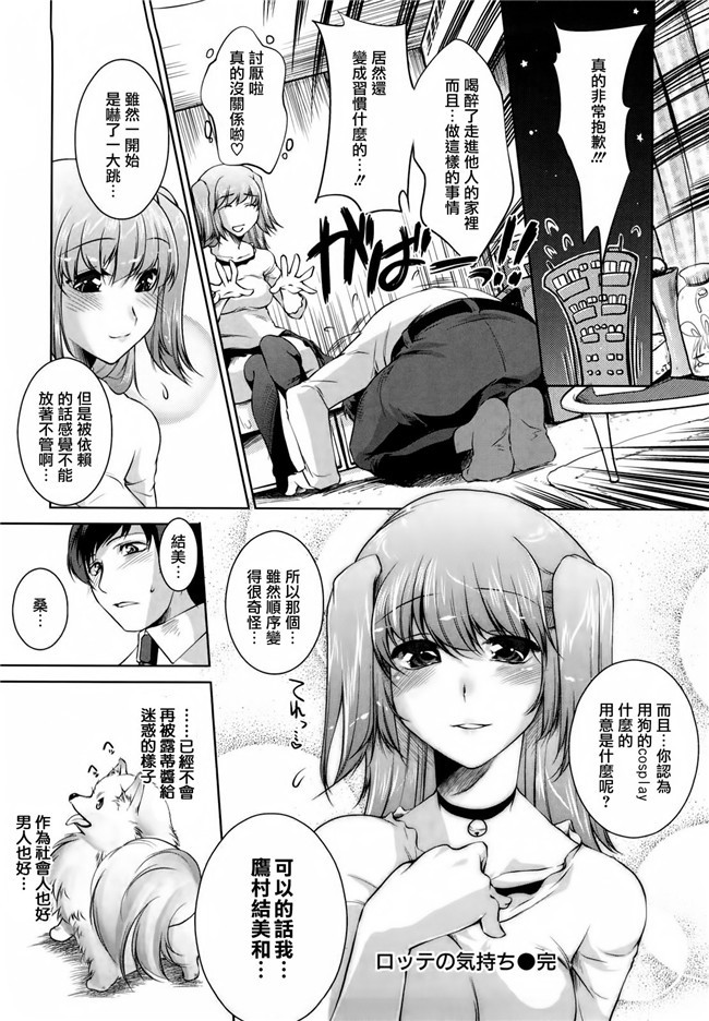 里番工口少女漫画之我们的训练营