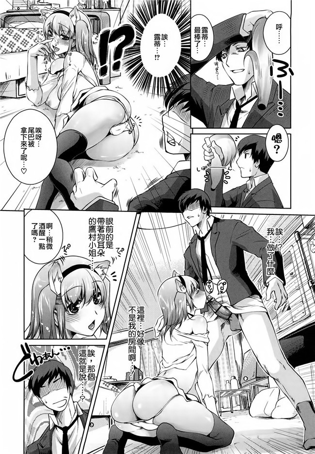 里番工口少女漫画之我们的训练营