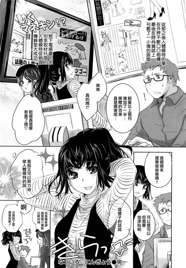 里番工口少女漫画之我们的训练营