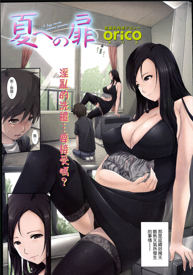 (C86)(同人誌)ToLOVEる-とらぶる-全彩AV漫画之[偽MIDI泥の会(石恵)] MikanAX本子