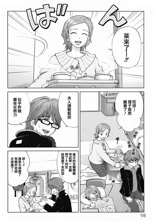 无毒汉化组(C87)AV女优漫画本子之実は長門さんは超可愛い物好き!だったのです。