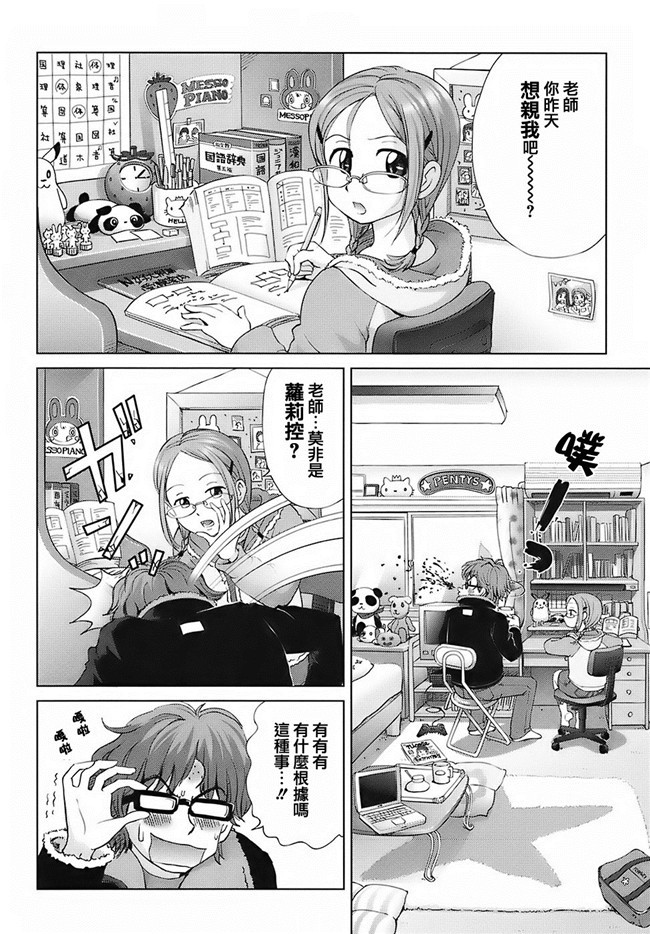 无毒汉化组(C87)AV女优漫画本子之実は長門さんは超可愛い物好き!だったのです。