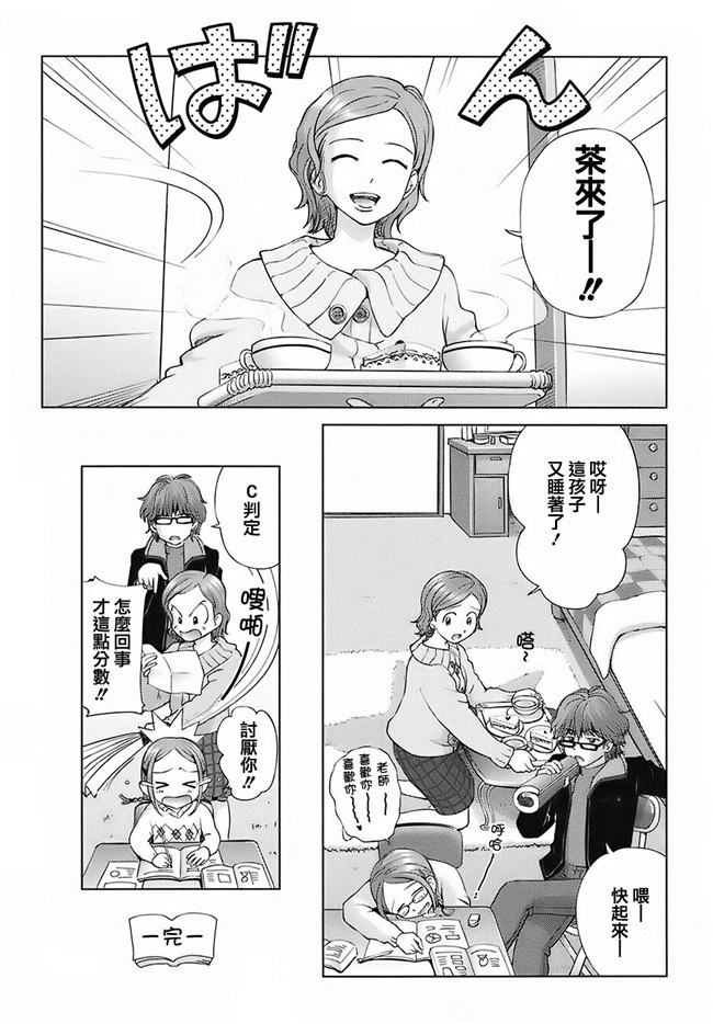 无毒汉化组(C87)AV女优漫画本子之実は長門さんは超可愛い物好き!だったのです。