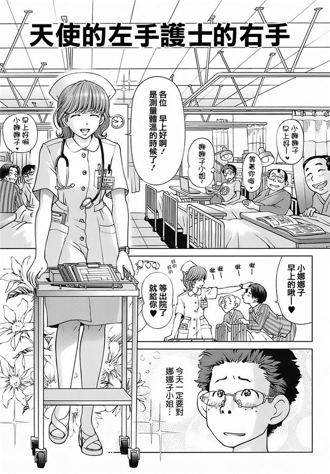 无毒汉化组(C87)AV女优漫画本子之実は長門さんは超可愛い物好き!だったのです。