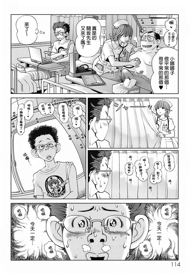 无毒汉化组(C87)AV女优漫画本子之実は長門さんは超可愛い物好き!だったのです。