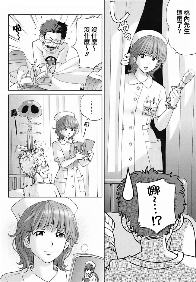 无毒汉化组(C87)AV女优漫画本子之実は長門さんは超可愛い物好き!だったのです。