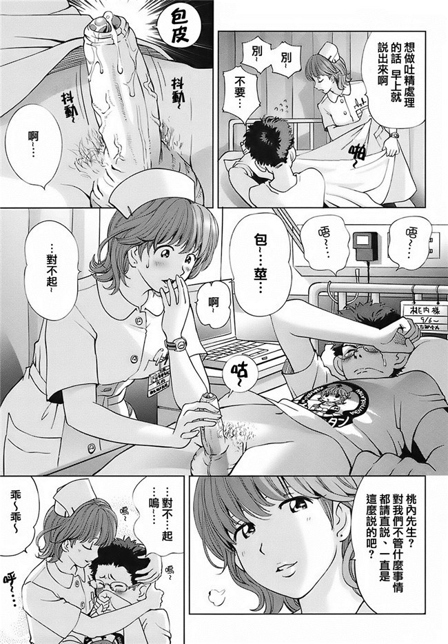 无毒汉化组(C87)AV女优漫画本子之実は長門さんは超可愛い物好き!だったのです。