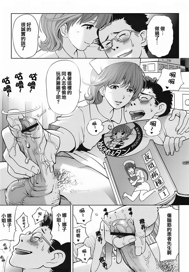 无毒汉化组(C87)AV女优漫画本子之実は長門さんは超可愛い物好き!だったのです。