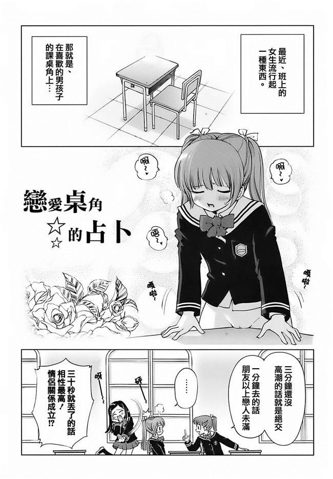 无毒汉化组(C87)AV女优漫画本子之実は長門さんは超可愛い物好き!だったのです。