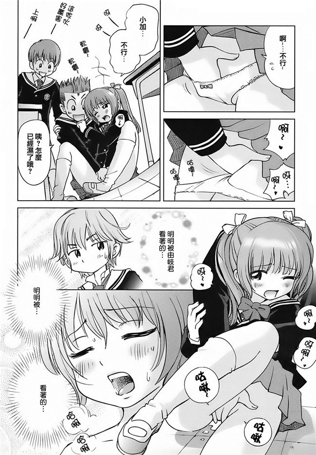 无毒汉化组(C87)AV女优漫画本子之実は長門さんは超可愛い物好き!だったのです。