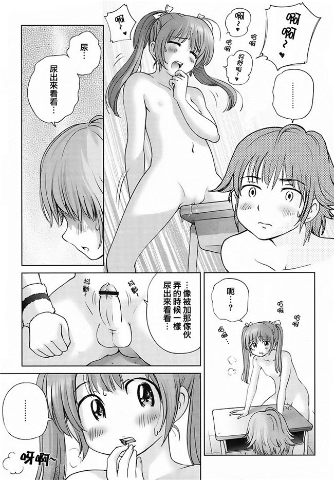 无毒汉化组(C87)AV女优漫画本子之実は長門さんは超可愛い物好き!だったのです。