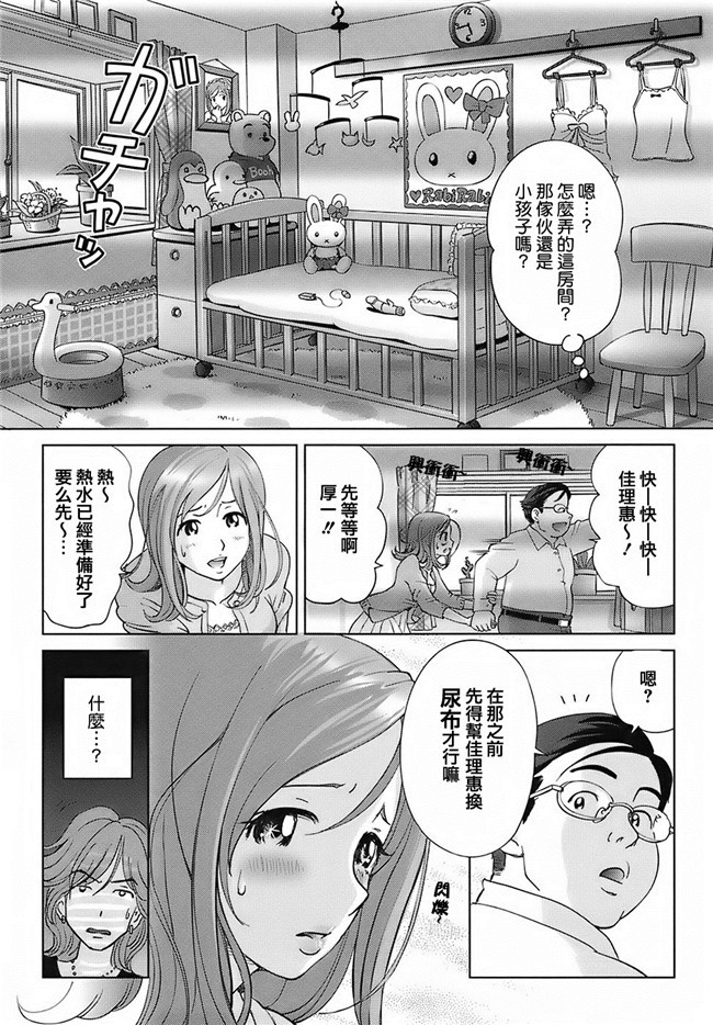 无毒汉化组(C87)AV女优漫画本子之実は長門さんは超可愛い物好き!だったのです。