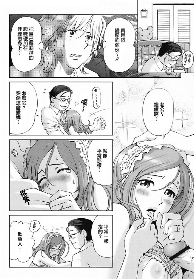 无毒汉化组(C87)AV女优漫画本子之実は長門さんは超可愛い物好き!だったのです。