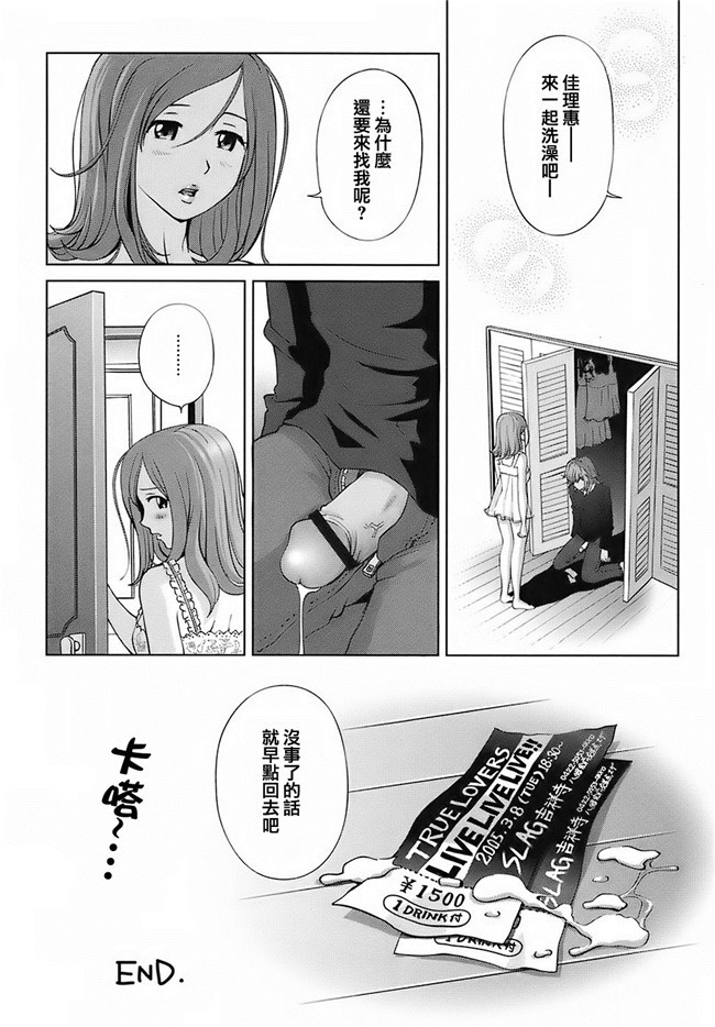 无毒汉化组(C87)AV女优漫画本子之実は長門さんは超可愛い物好き!だったのです。